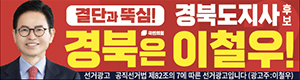 이철우