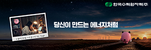 한울원자력
