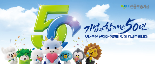 신용보증기금