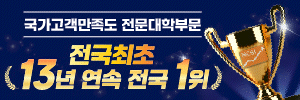 영남이공대