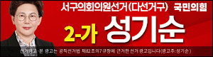 성기순