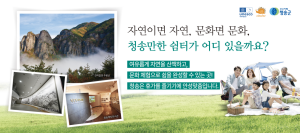 배너청송군