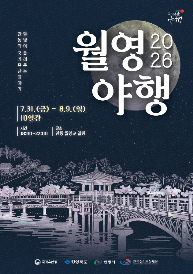 안동시