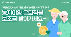 한국농어촌공사경북지역본부