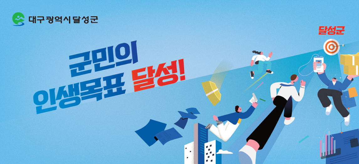 달성군3840