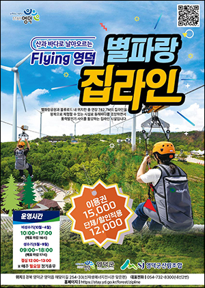 영덕군산림조합