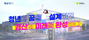 경산시