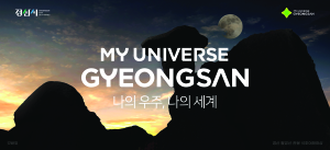 배너경산시