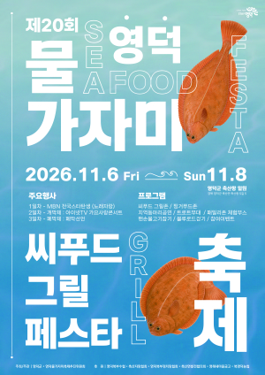 배너영덕군