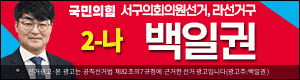 백일권