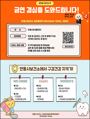 안동시보건소