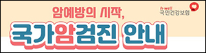 국민건강보험