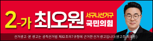 최오원