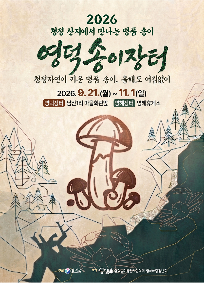 영덕군배너