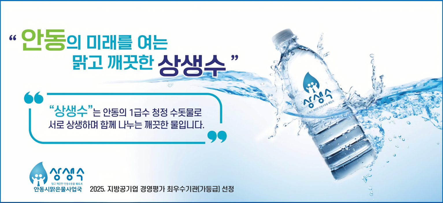 안동시