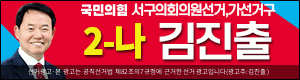 김진출