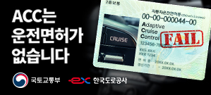 한국도로공사