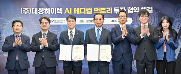 ㈜대성하이텍, 대구테크노폴리스에 ‘AI 메디컬 팩토리’ 건립